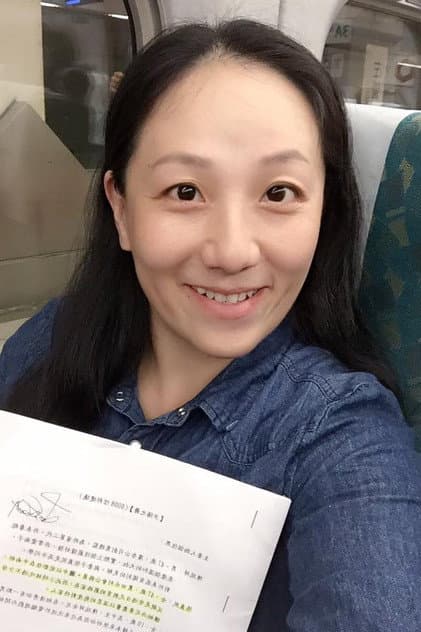 林怡珊