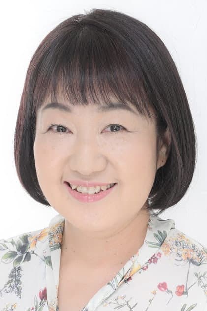 本井えみ