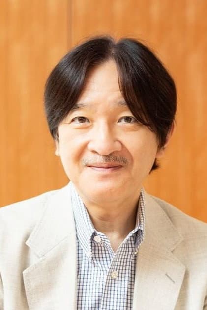 秋篠宮文仁親王