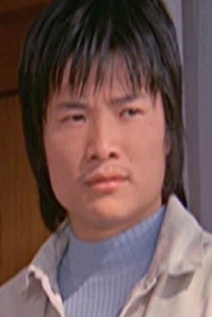 戚毅雄