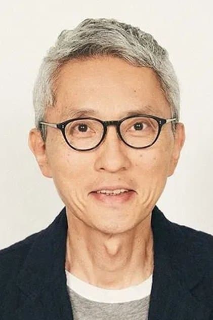 松重豊