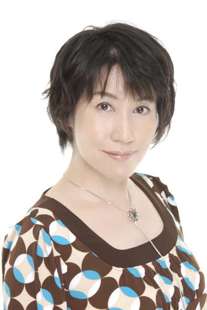 星野千寿子