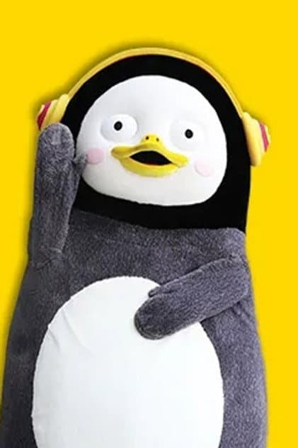 펭수