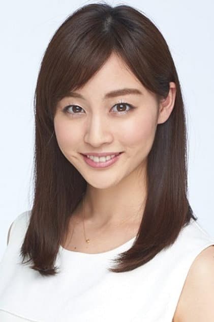 新井恵理那
