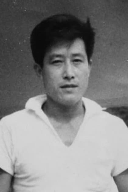 夏木章