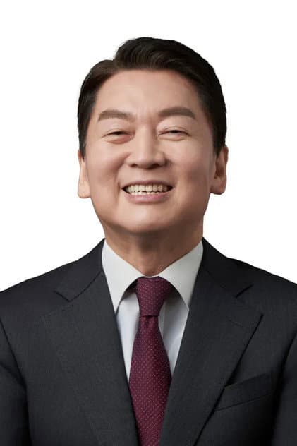 안철수