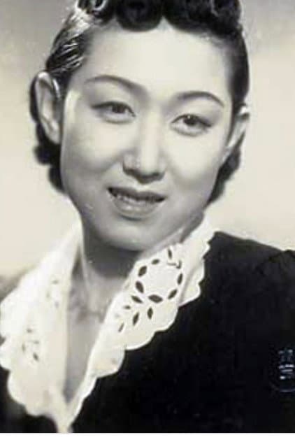 山根寿子