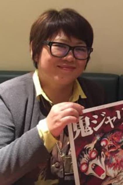 犬木加奈子