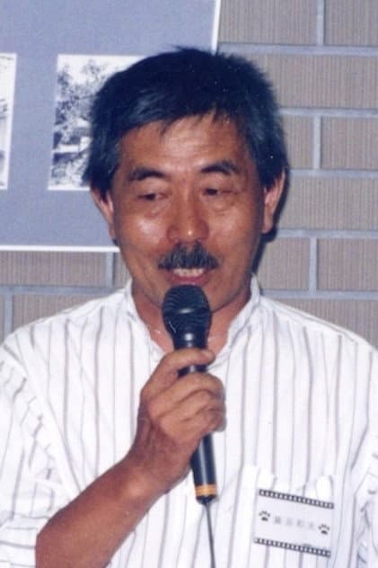 薩谷和夫