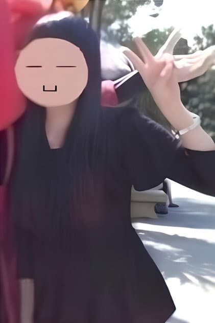 由倉奈於