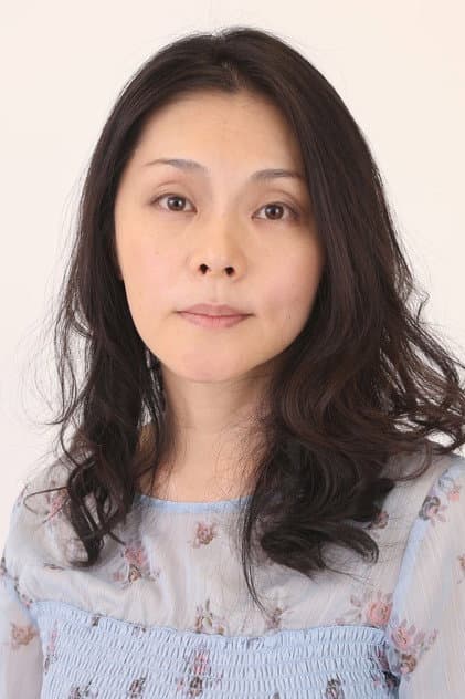 横山美智代