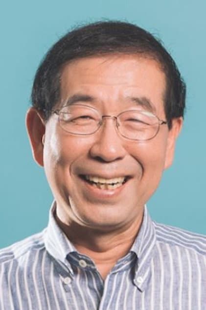 박원순