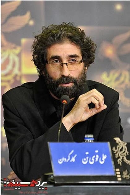 علی قوی تن
