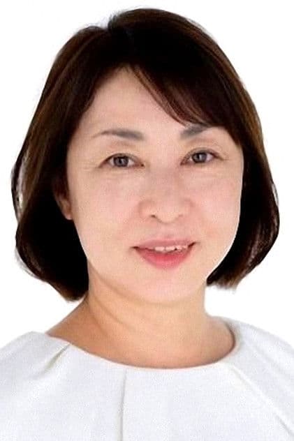 栗田よう子