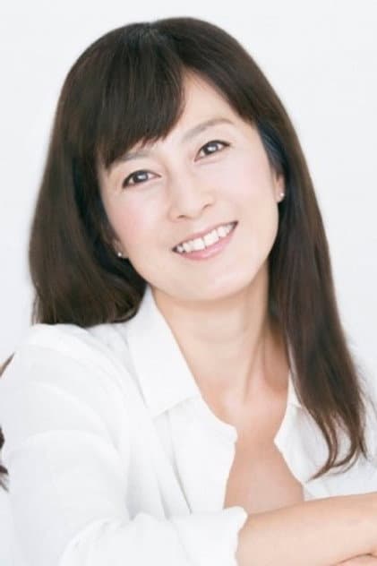 森尾由美