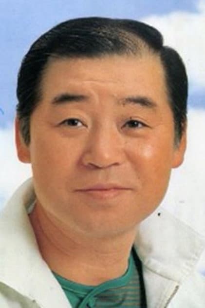 東八郎