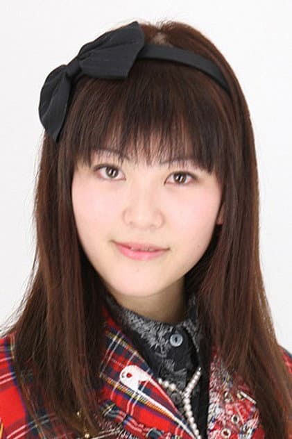 中山恵里奈