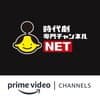 Jidiaigeki Senmon Channel Amazon Channel