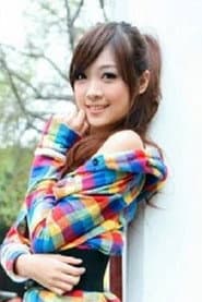 黄甄妮