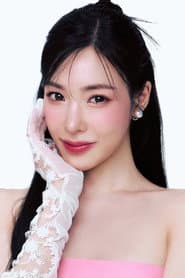 티파니 영
