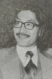 石上三登志