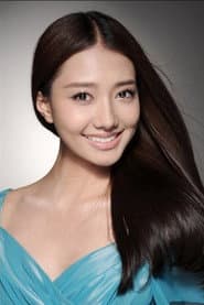 劉温馨