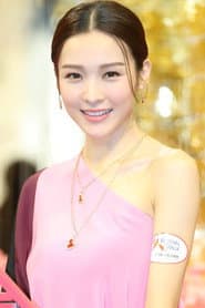 李佳芯