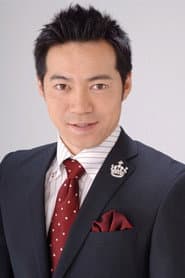東貴博