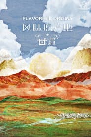 Gansu Mutfağı