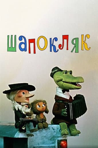 Şapoklyak