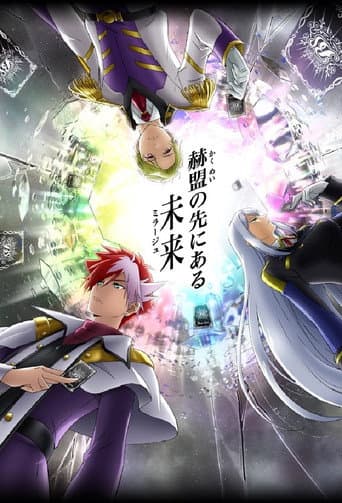 バトルスピリッツ ミラージュ