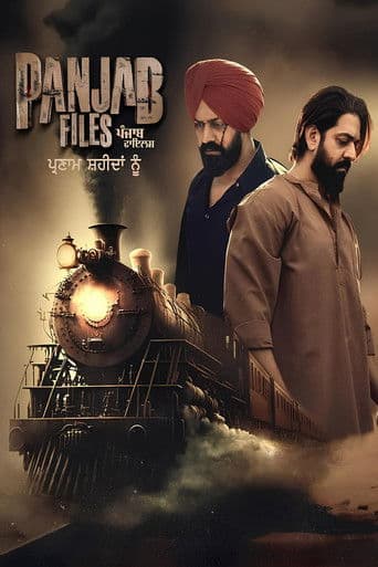 ਪੰਜਾਬ ਫਾਈਲਾਂ