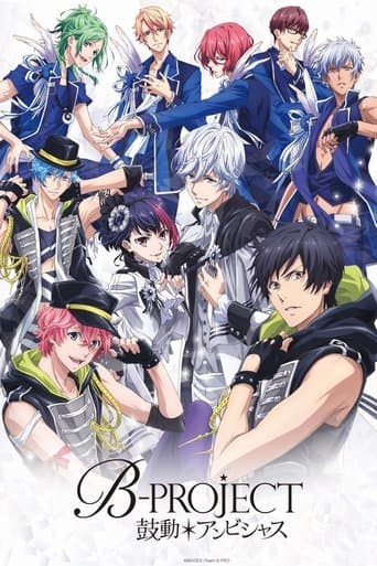 B-PROJECT～鼓動＊アンビシャス～