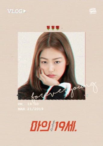 마의 19세
