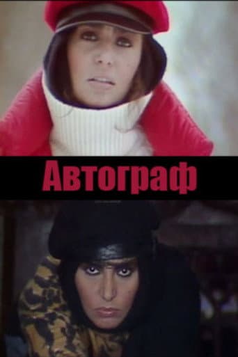 L'Autografo