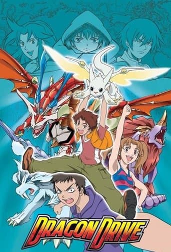 ドラゴンドライブ