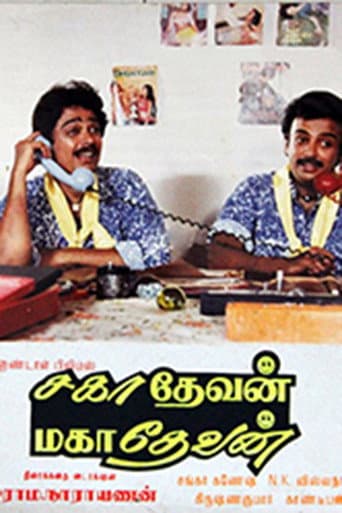 சாஹாதேவன் மஹதேவன்