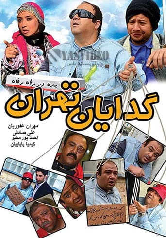 Gedayane Tehran