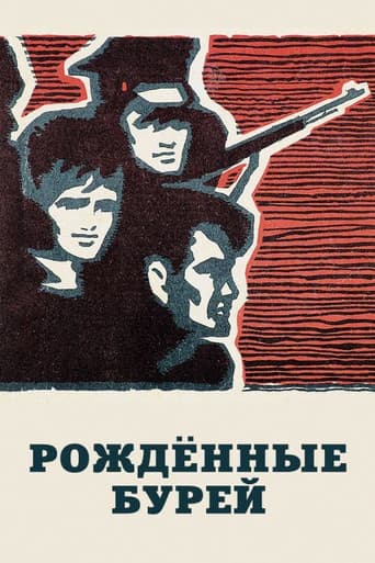 Рождённые бурей
