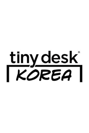 타이니 데스크 코리아