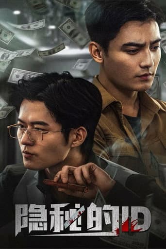 隐秘的ID之天价打赏
