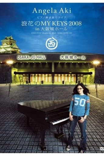 ピアノ弾き語りライブ 浪花のMY KEYS 2008 in 大阪城ホール