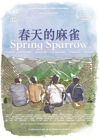 春天的麻雀