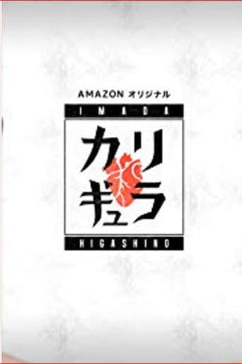 Imada x Higashino no Carigyura