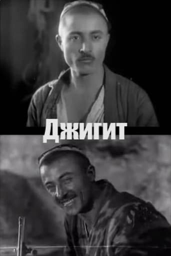 Жигит
