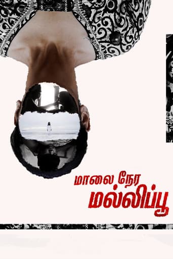 மாலை நேர மல்லிப்பூ