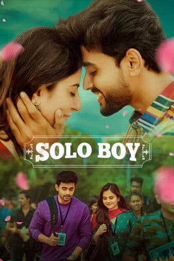 సోలో బాయ్‌