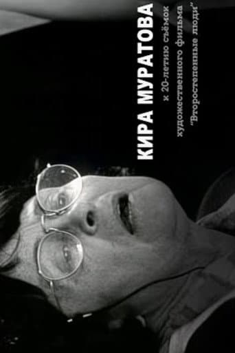 …памяти Мастера