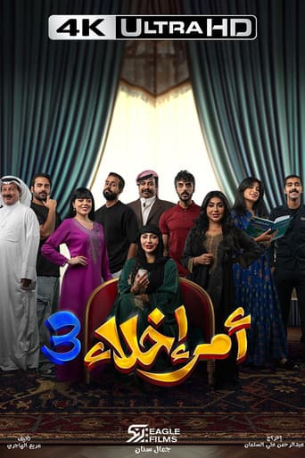 أمر إخلاء