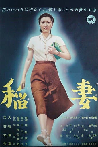 稲妻